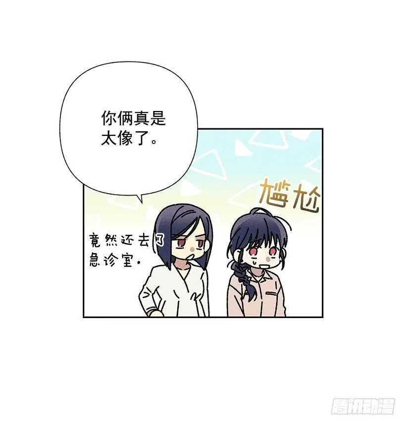 28.好想…回家 第9页