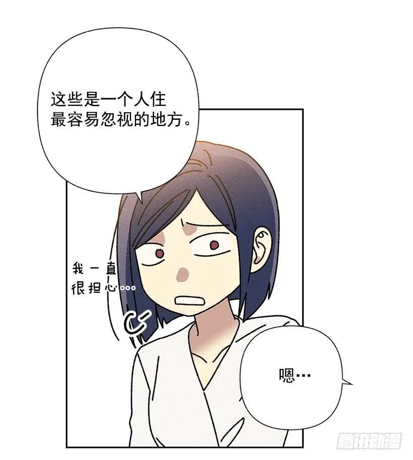28.好想…回家 第11页