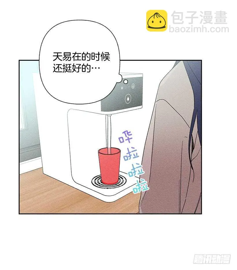 28.好想…回家 第34页