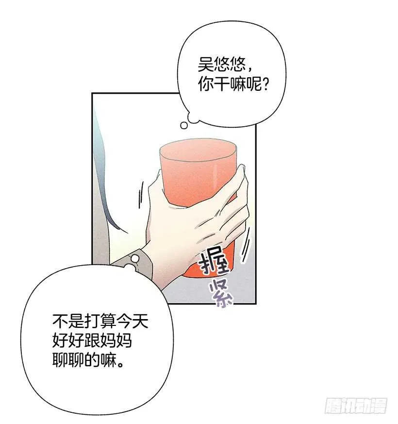 28.好想…回家 第37页