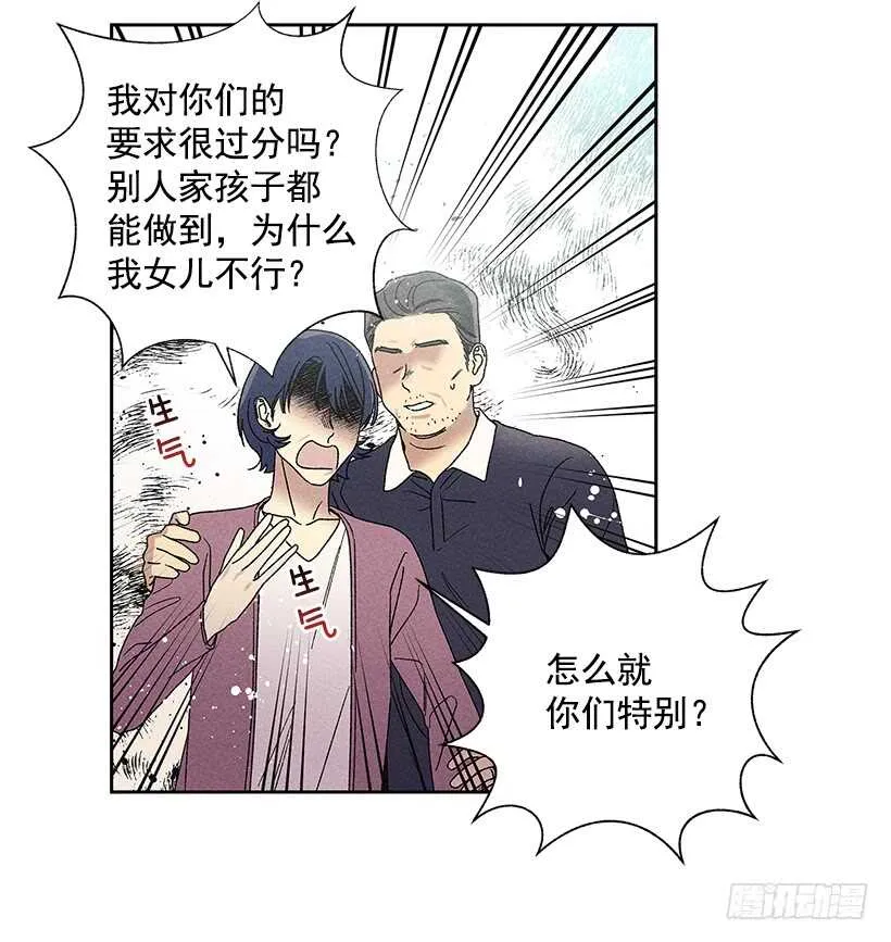 28.好想…回家 第42页