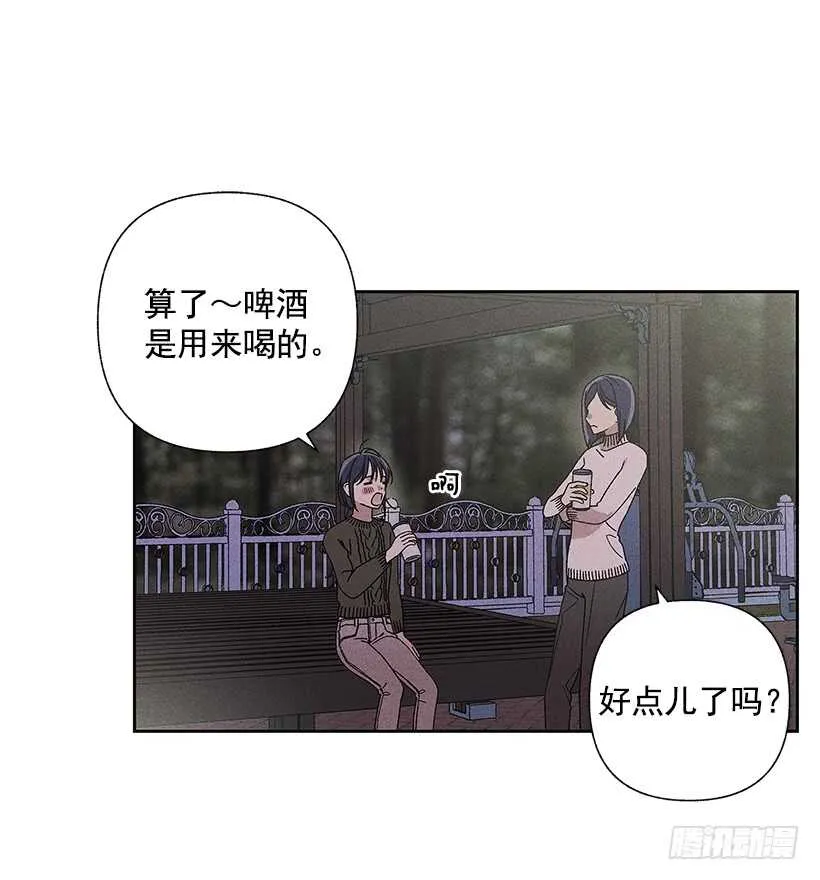 28.好想…回家 第48页