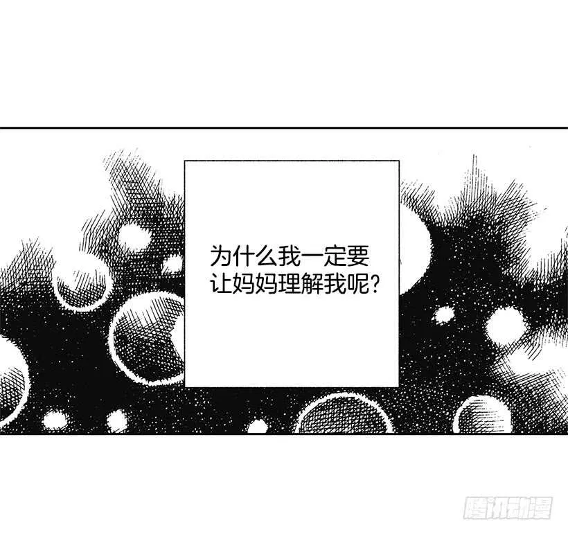 28.好想…回家 第56页