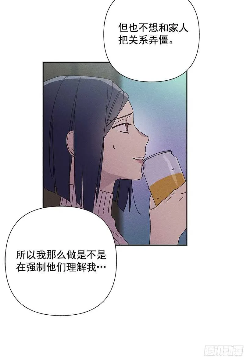 28.好想…回家 第59页