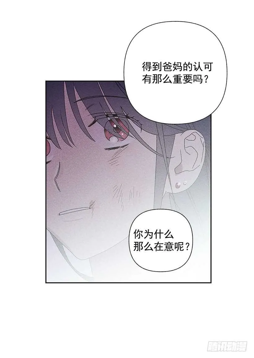 29.有人跟我说过类似的话 第3页