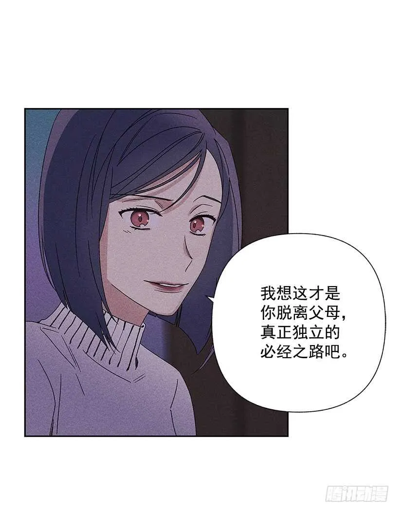29.有人跟我说过类似的话 第15页