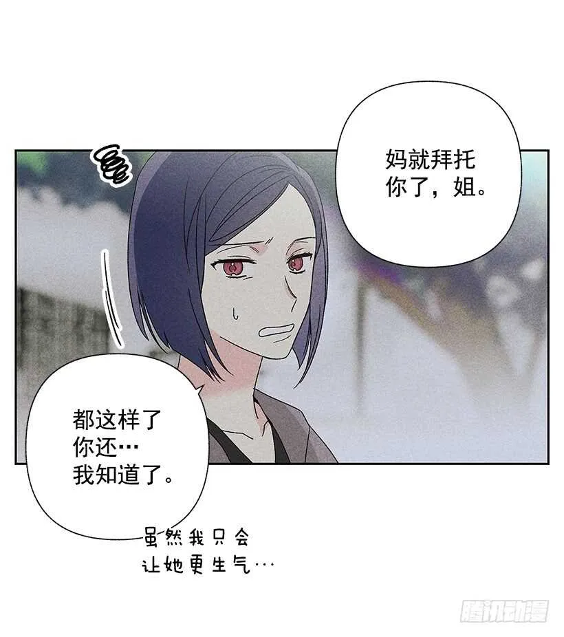 29.有人跟我说过类似的话 第34页