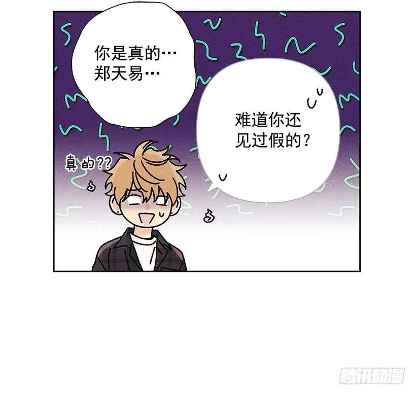 29.有人跟我说过类似的话 第56页