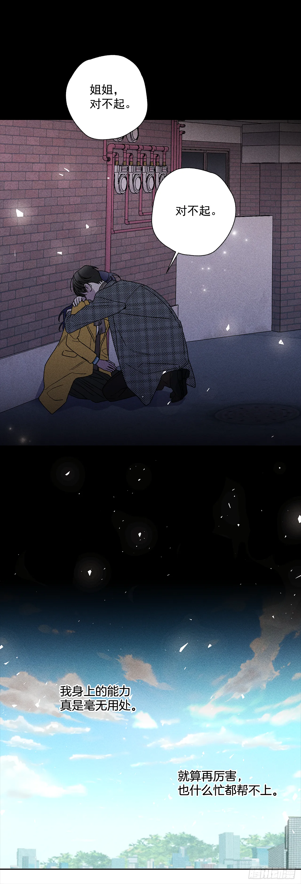 47.让我做个活人 第22页