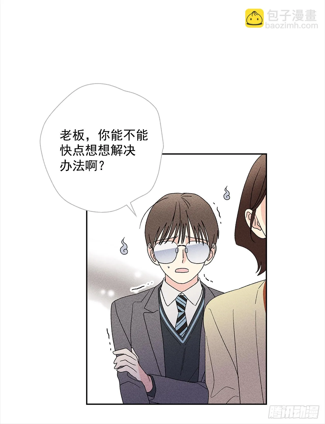 47.让我做个活人 第26页