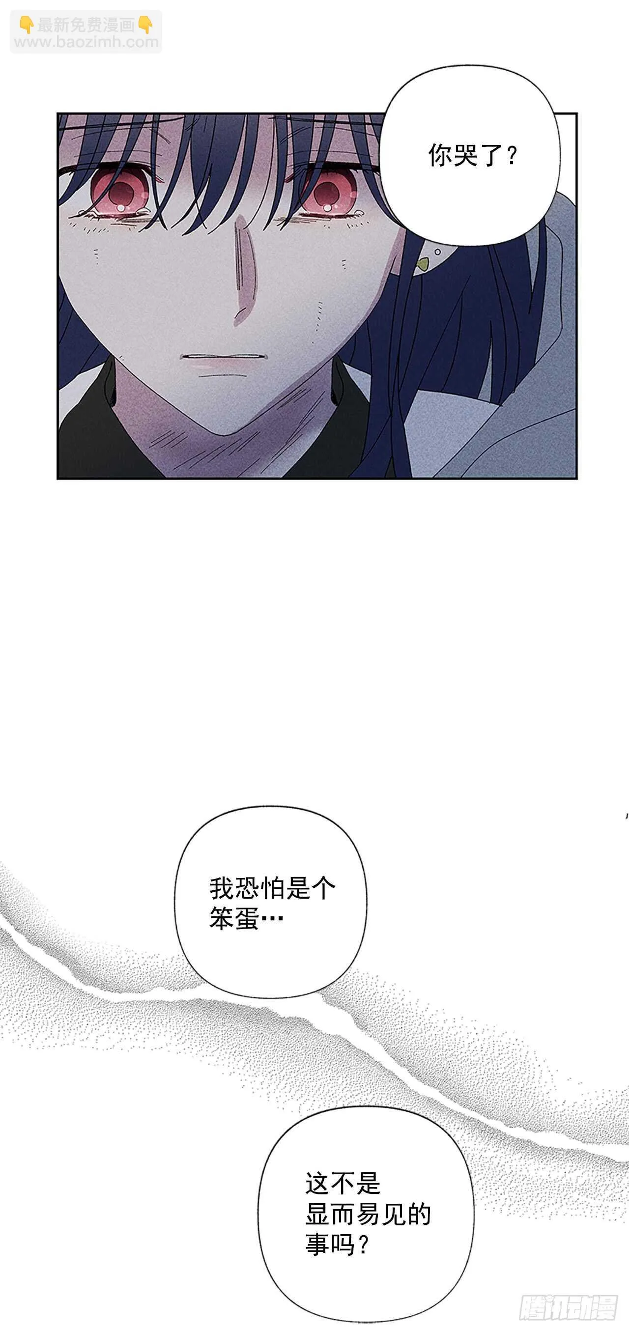 46.因为你不是怕鬼嘛 第9页