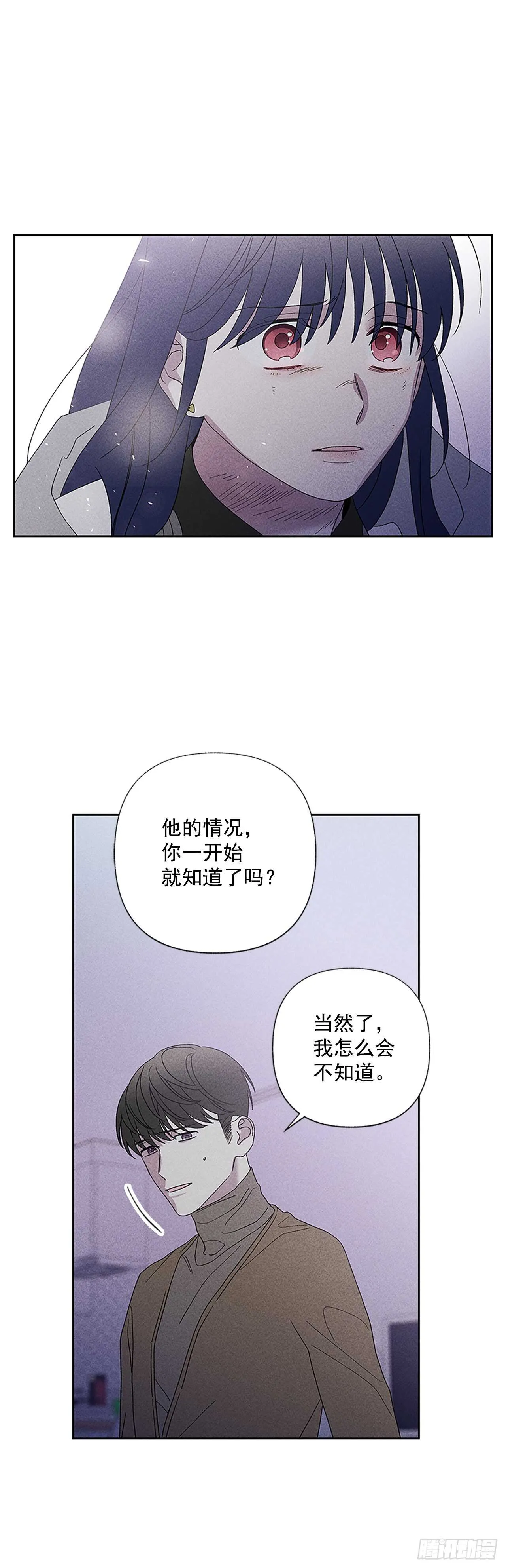 46.因为你不是怕鬼嘛 第16页