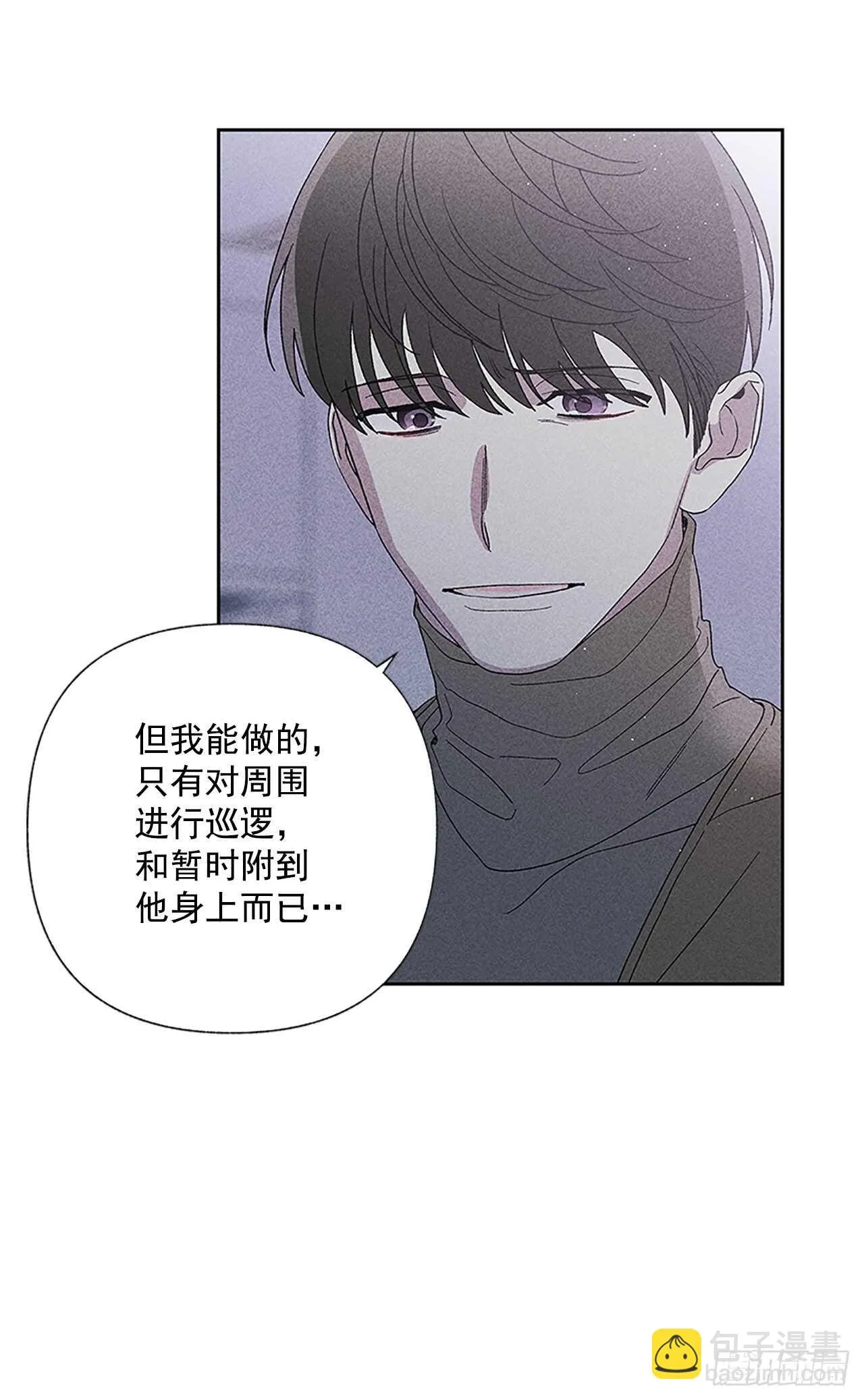 46.因为你不是怕鬼嘛 第21页