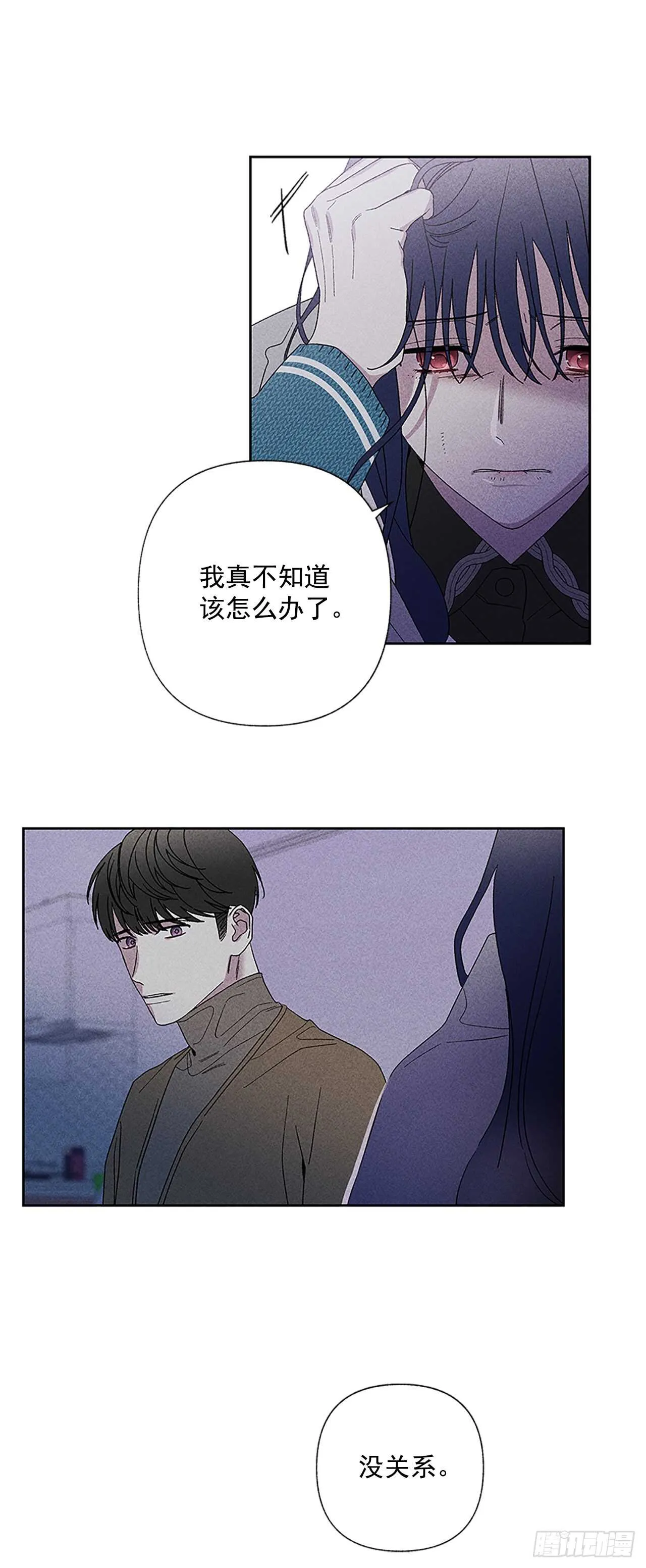 46.因为你不是怕鬼嘛 第25页