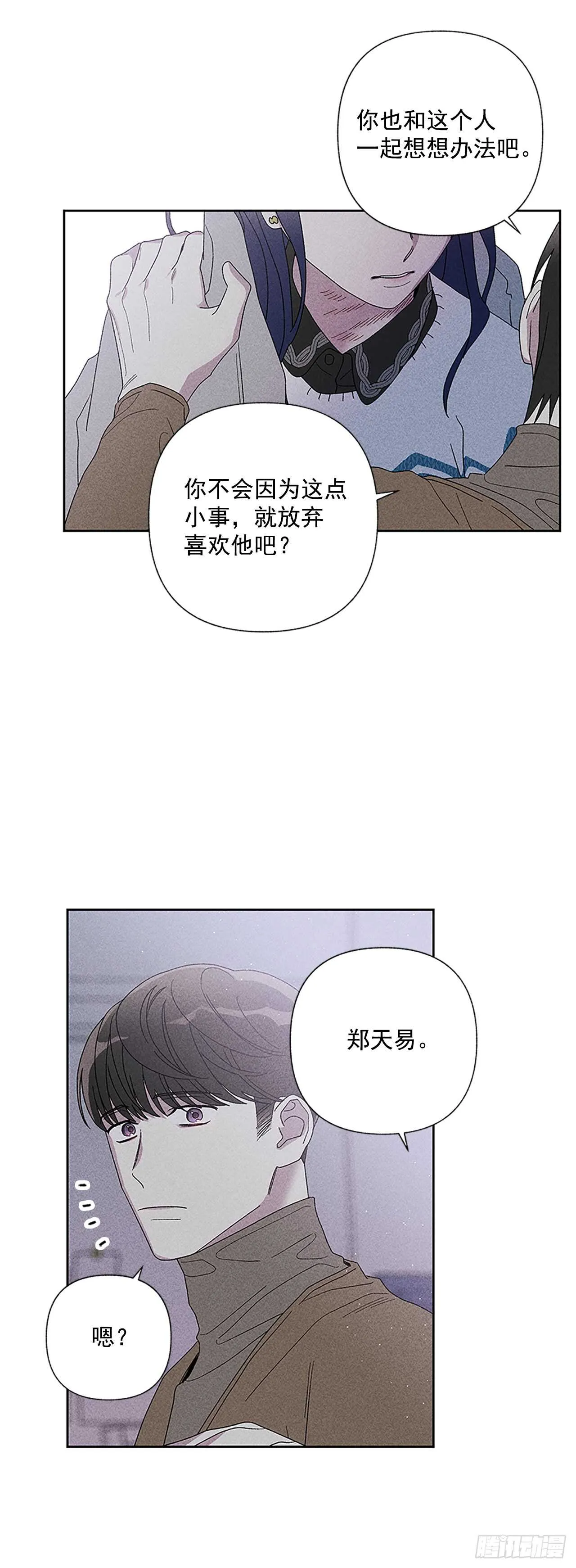 46.因为你不是怕鬼嘛 第27页