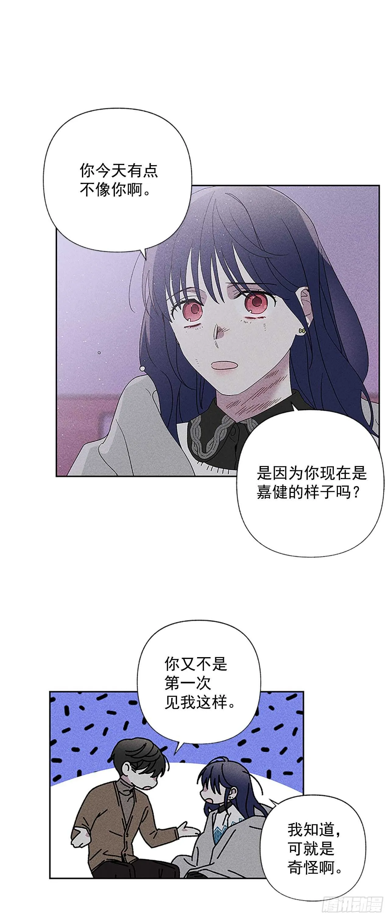 46.因为你不是怕鬼嘛 第28页