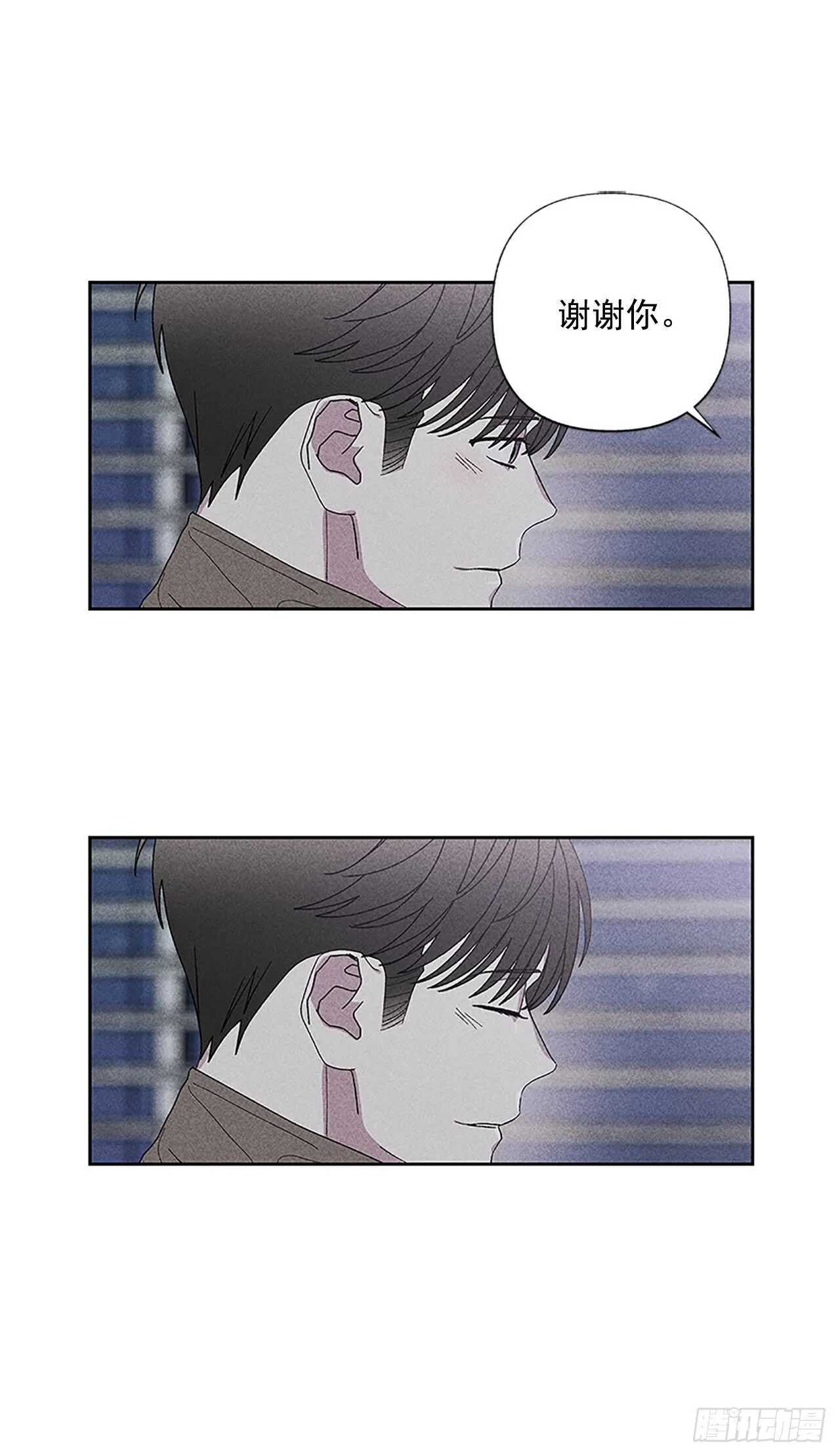 46.因为你不是怕鬼嘛 第29页