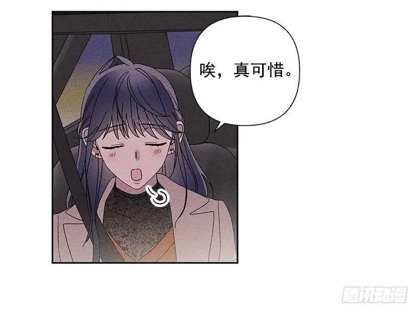 34.谁让姐姐喜欢你呢 第6页