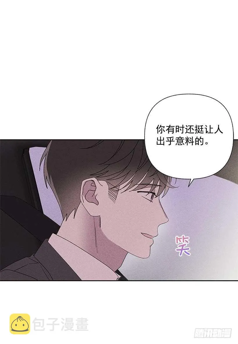 34.谁让姐姐喜欢你呢 第8页