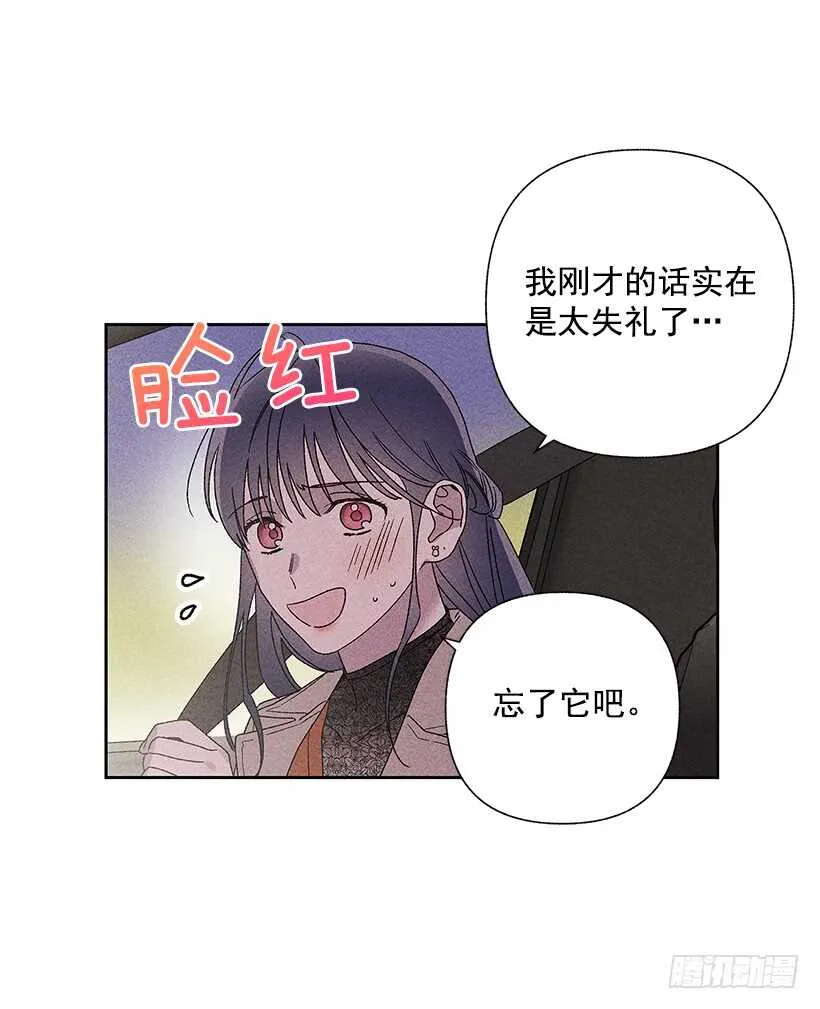 34.谁让姐姐喜欢你呢 第9页