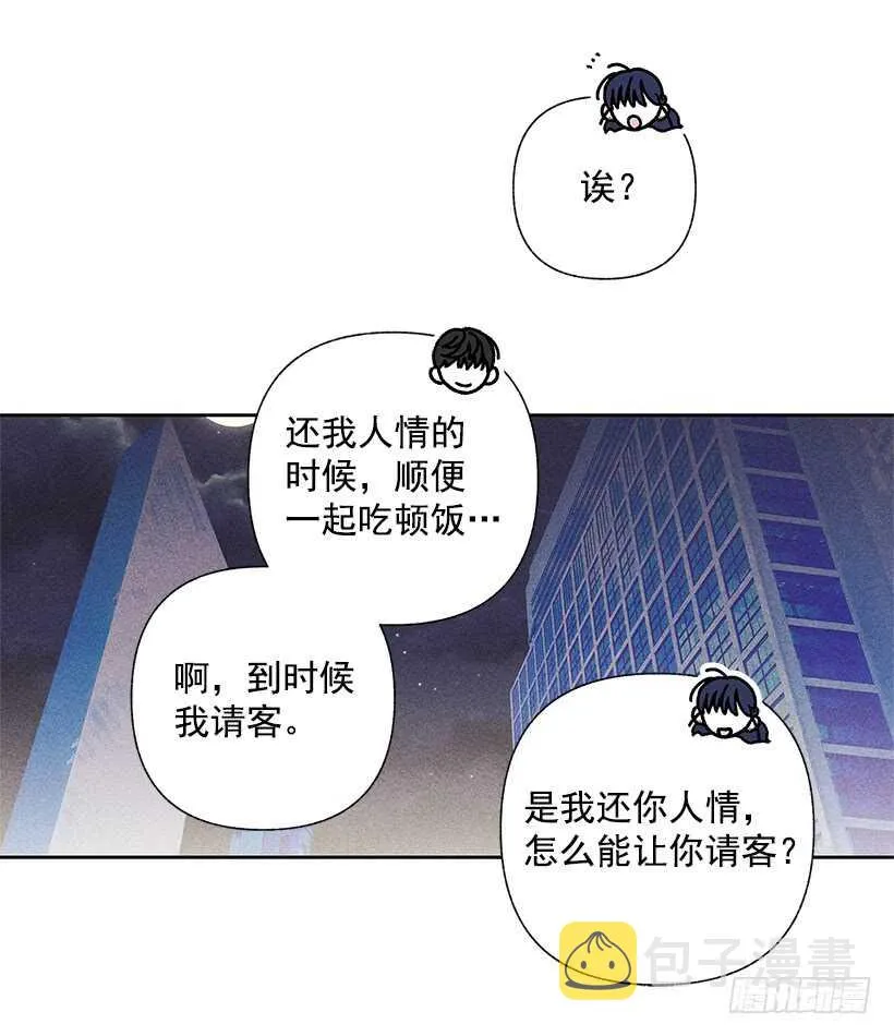 34.谁让姐姐喜欢你呢 第11页