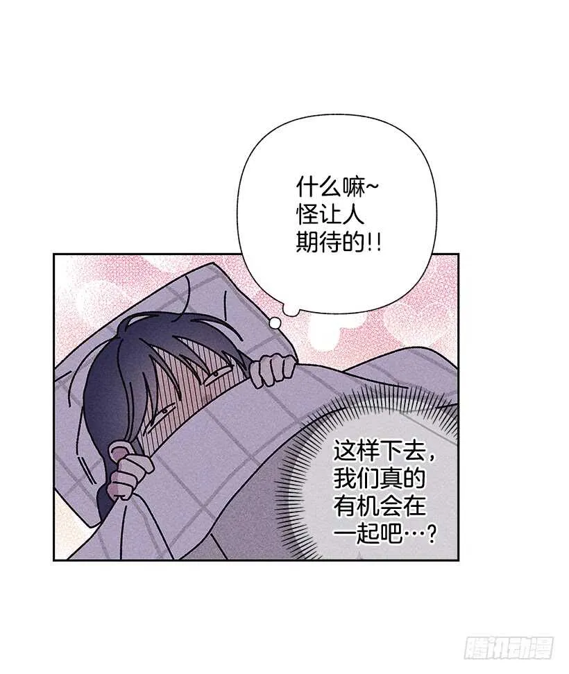 34.谁让姐姐喜欢你呢 第14页