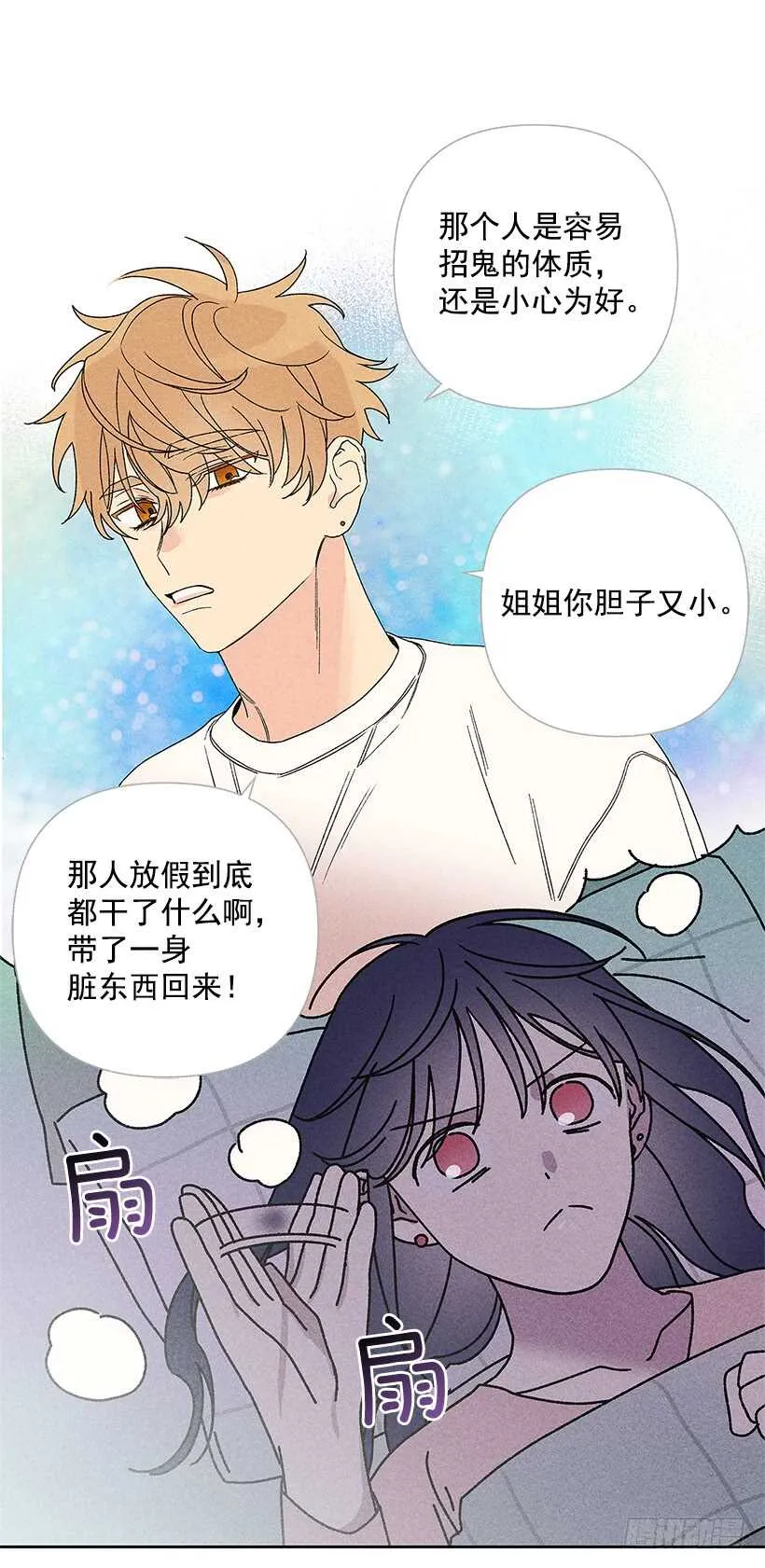 34.谁让姐姐喜欢你呢 第15页