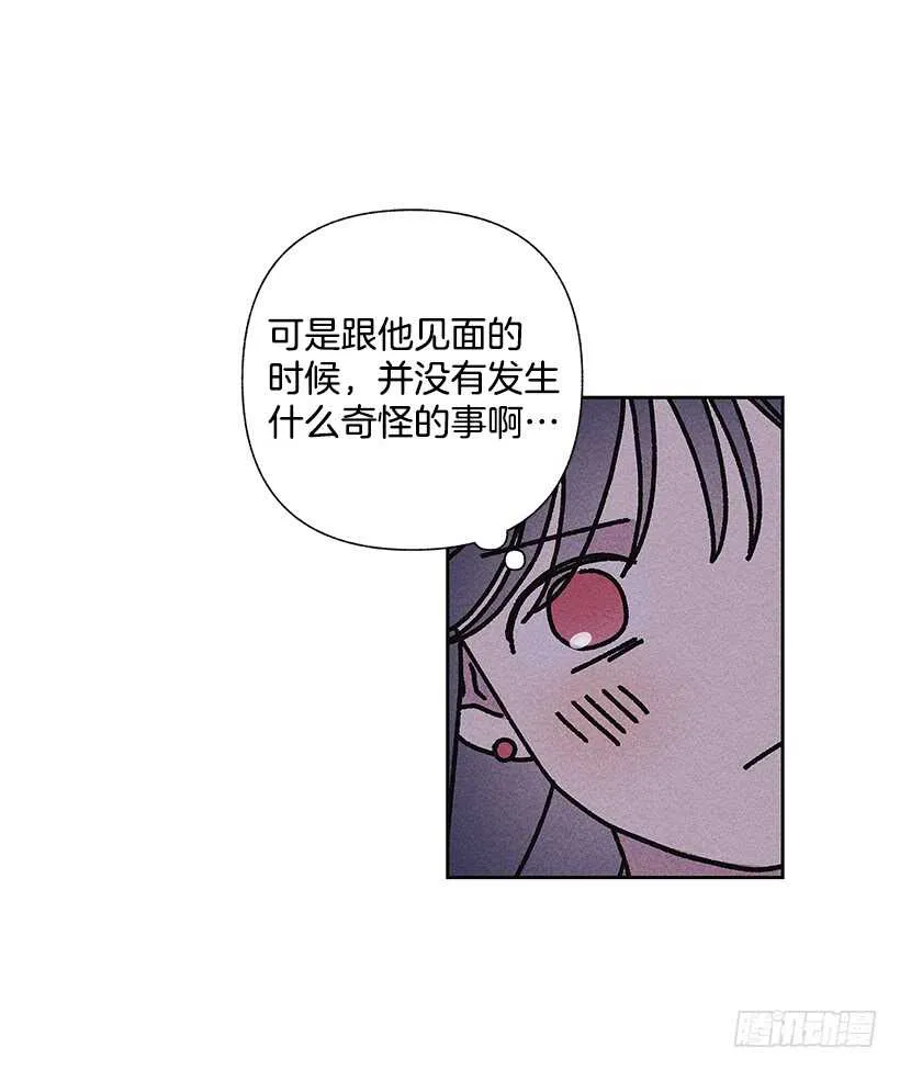 34.谁让姐姐喜欢你呢 第16页