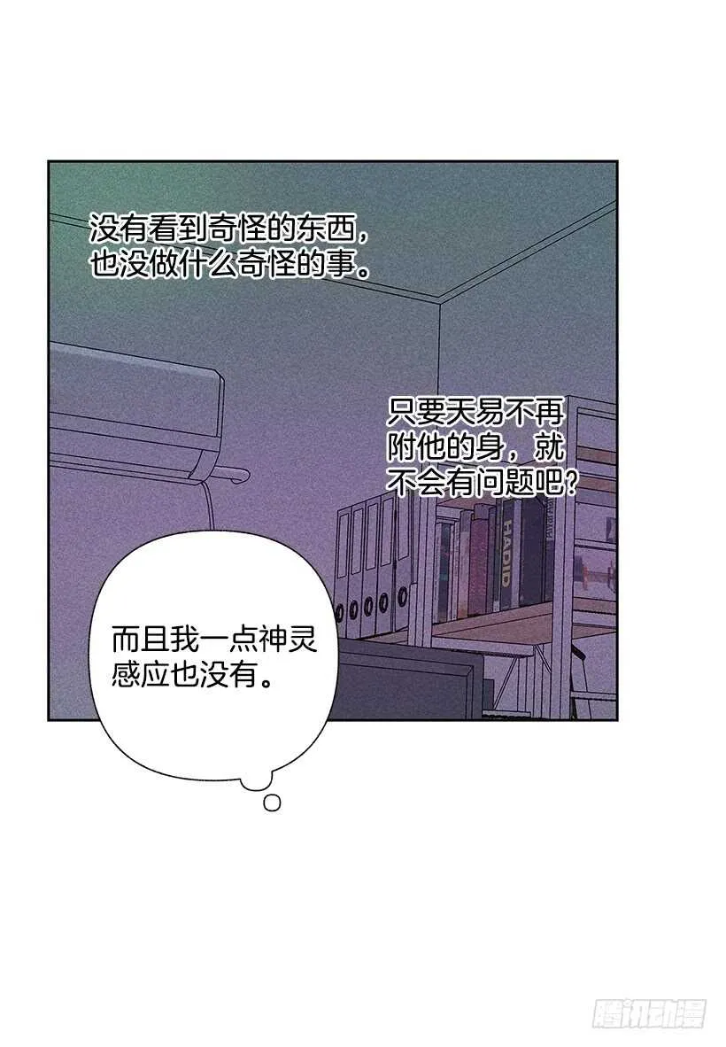 34.谁让姐姐喜欢你呢 第17页