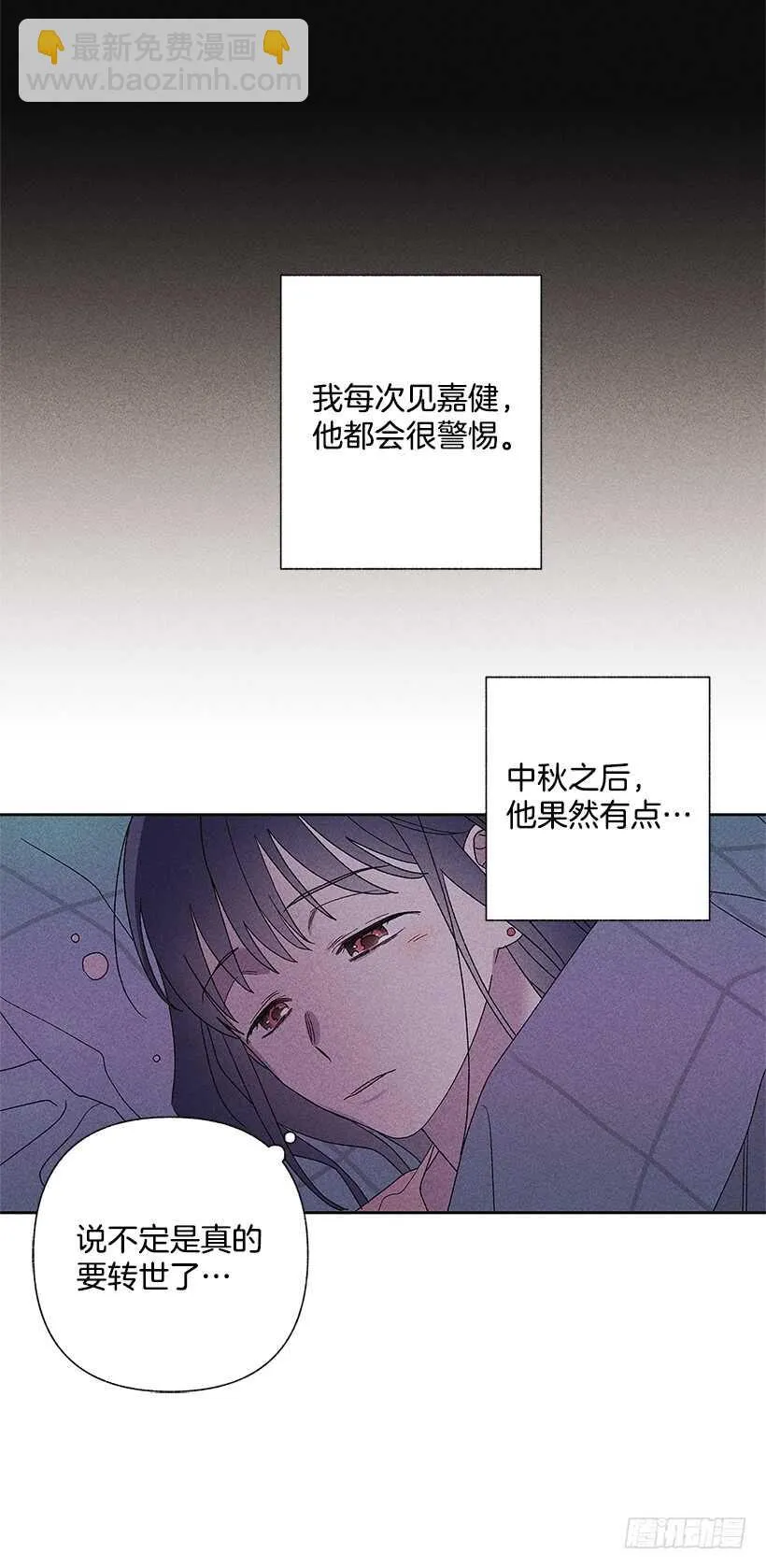 34.谁让姐姐喜欢你呢 第26页