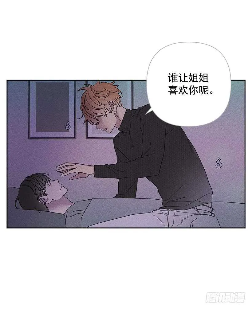 34.谁让姐姐喜欢你呢 第34页