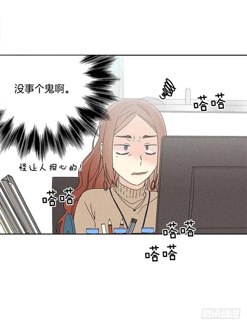 34.谁让姐姐喜欢你呢 第54页