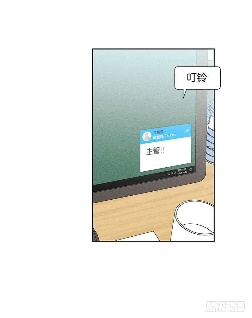 34.谁让姐姐喜欢你呢 第55页