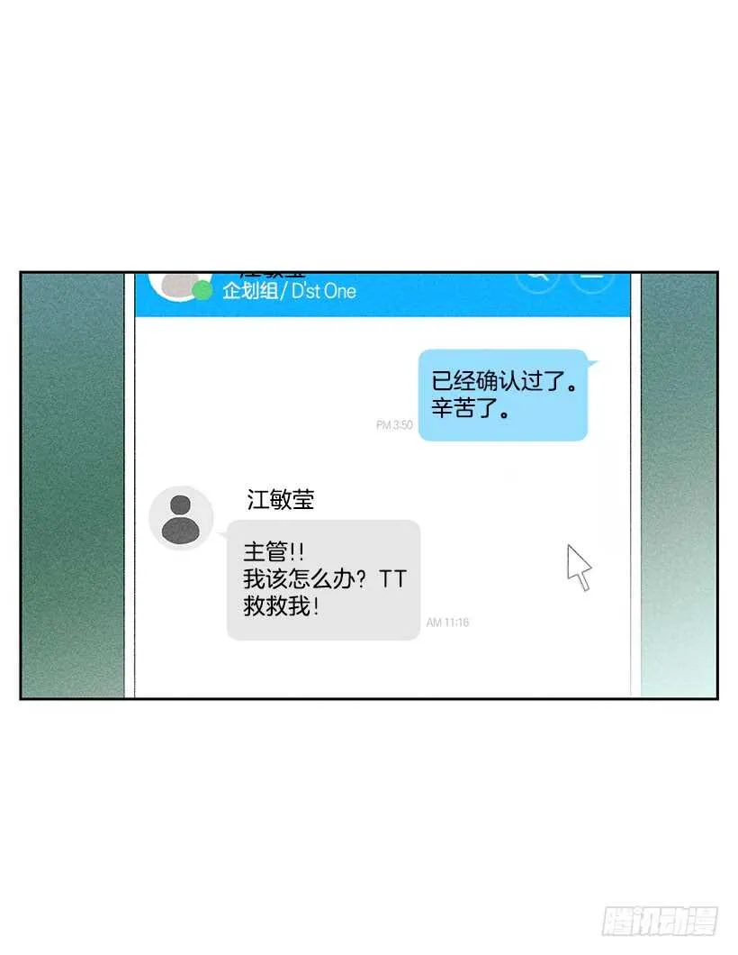 34.谁让姐姐喜欢你呢 第56页