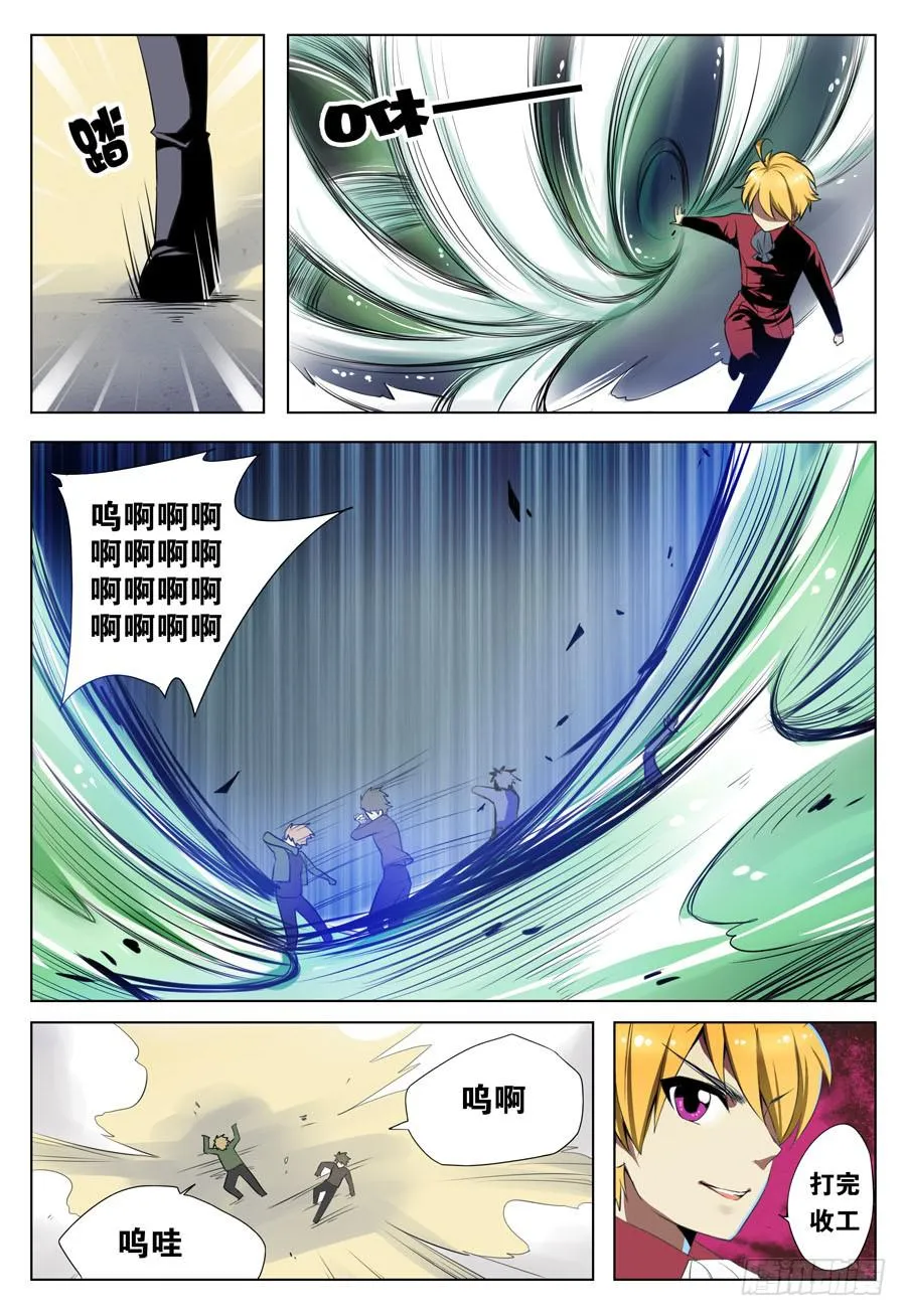 1.天降软妹 第10页