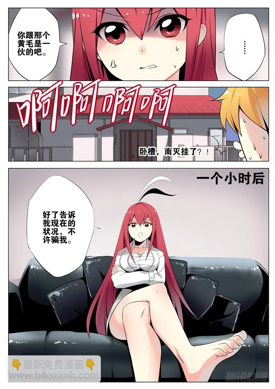 4.死神 第7页
