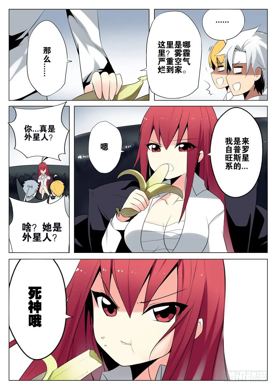4.死神 第9页