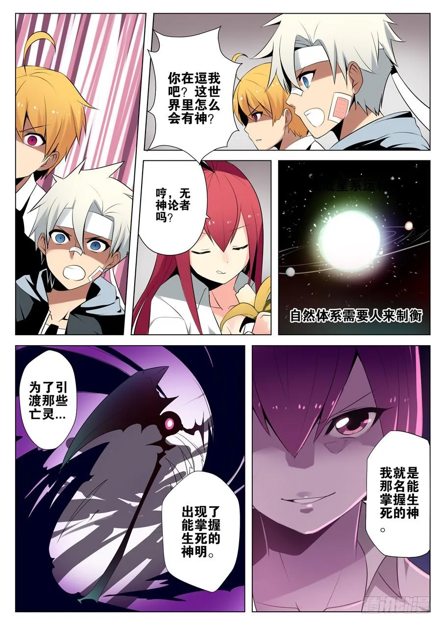 4.死神 第10页