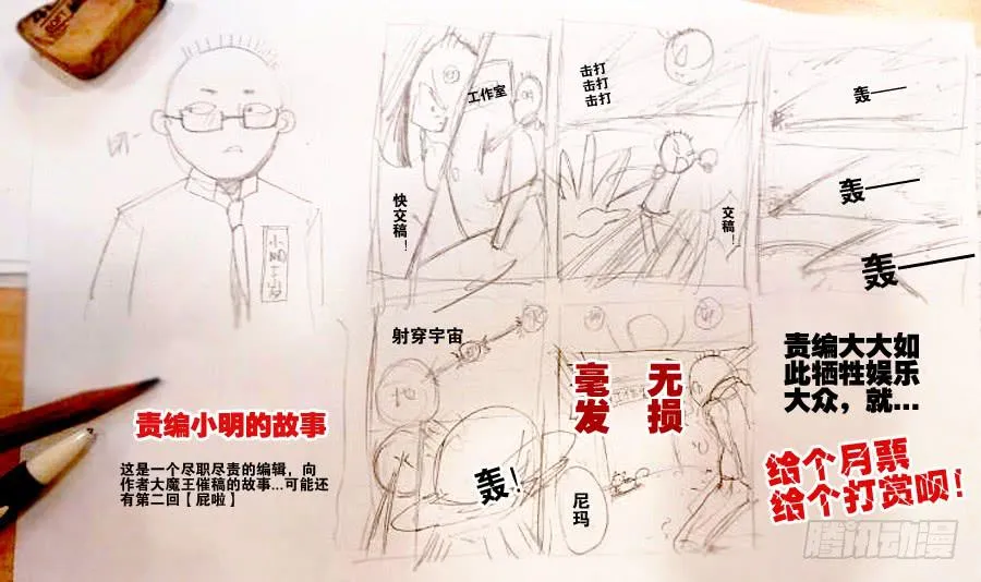 4.死神 第13页