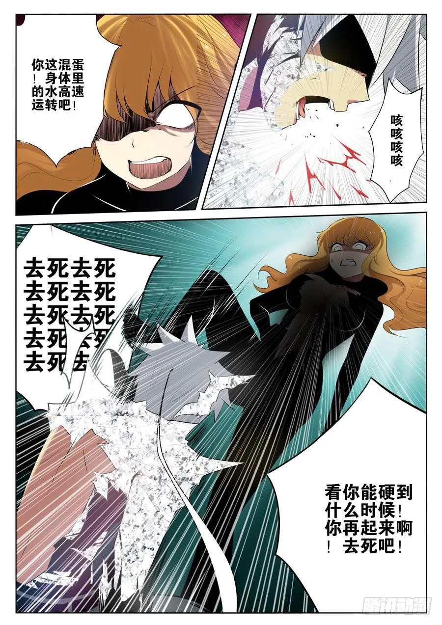 8.死神出手 第4页