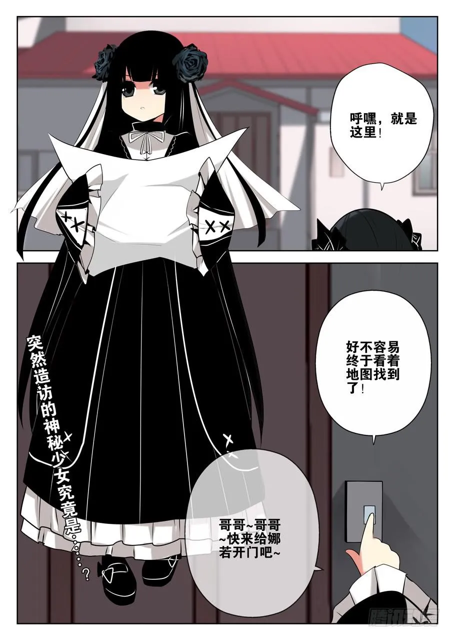 8.死神出手 第10页