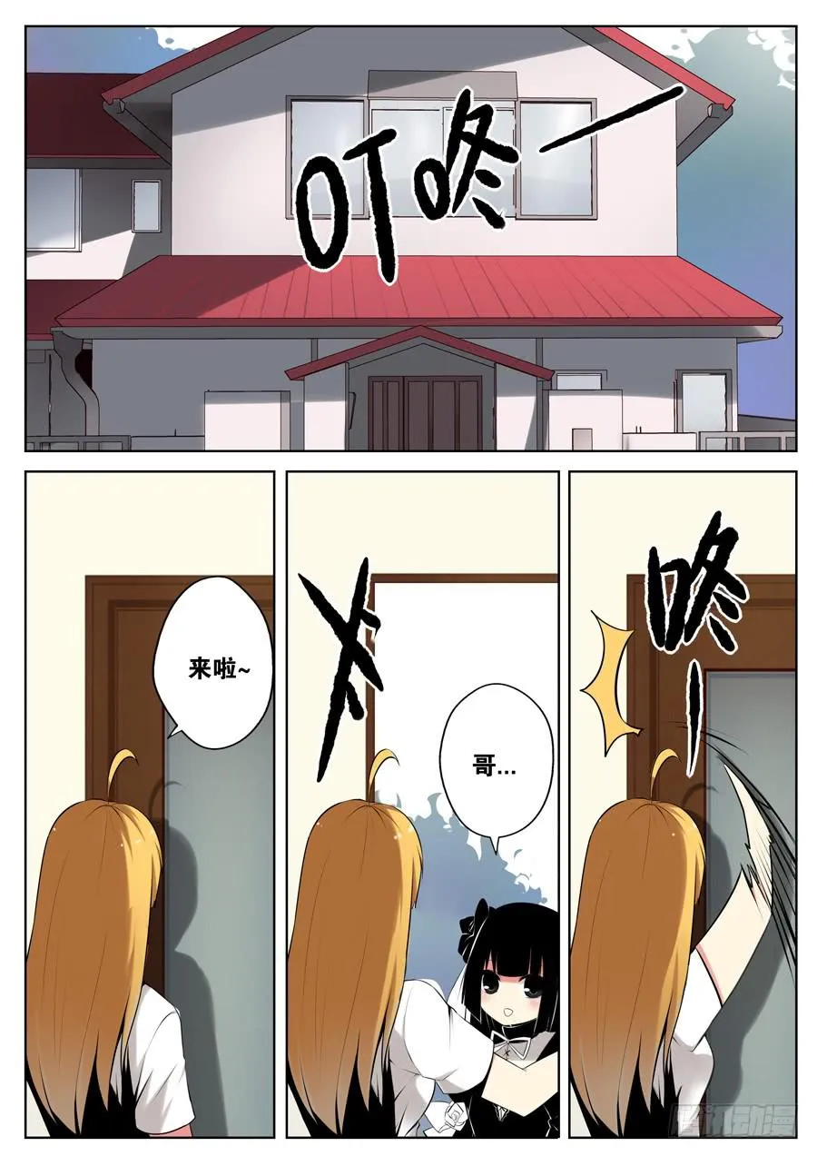 9.到访者 第1页