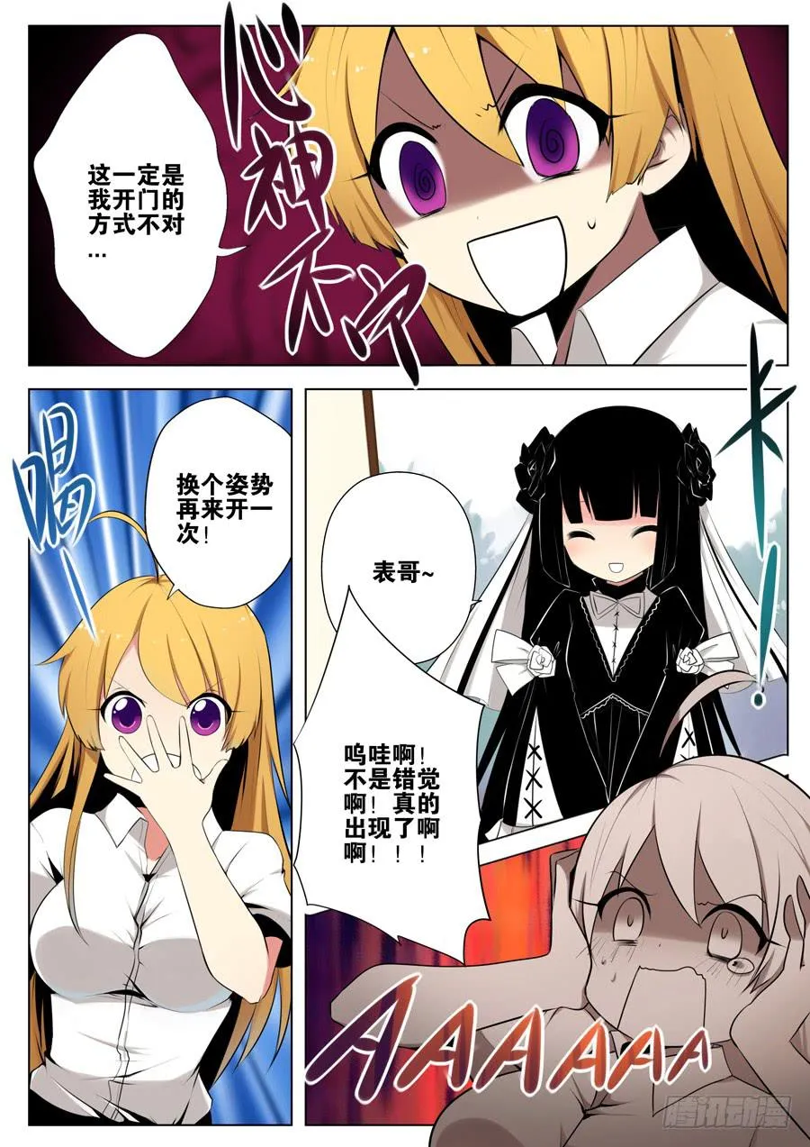 9.到访者 第2页