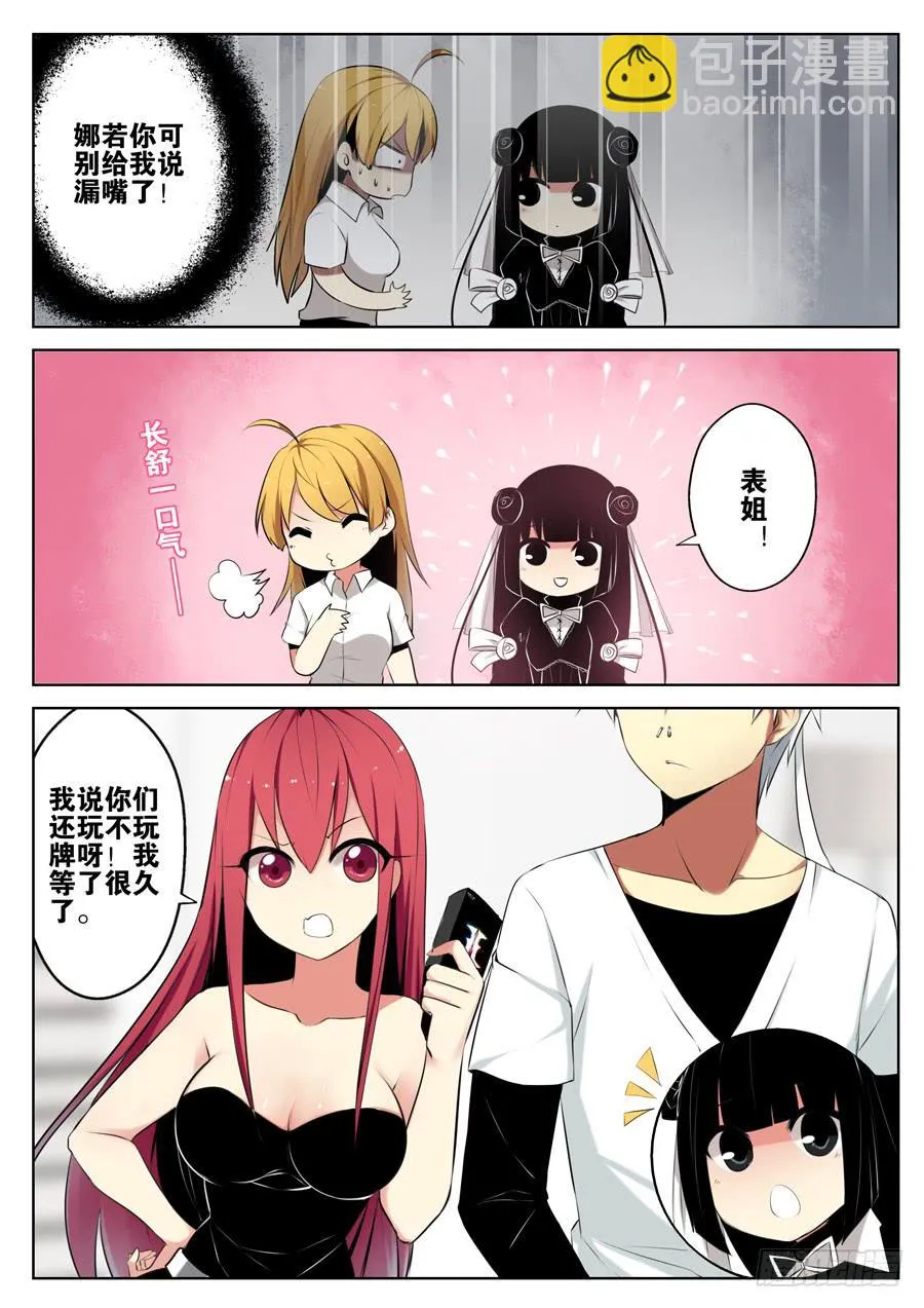 9.到访者 第6页