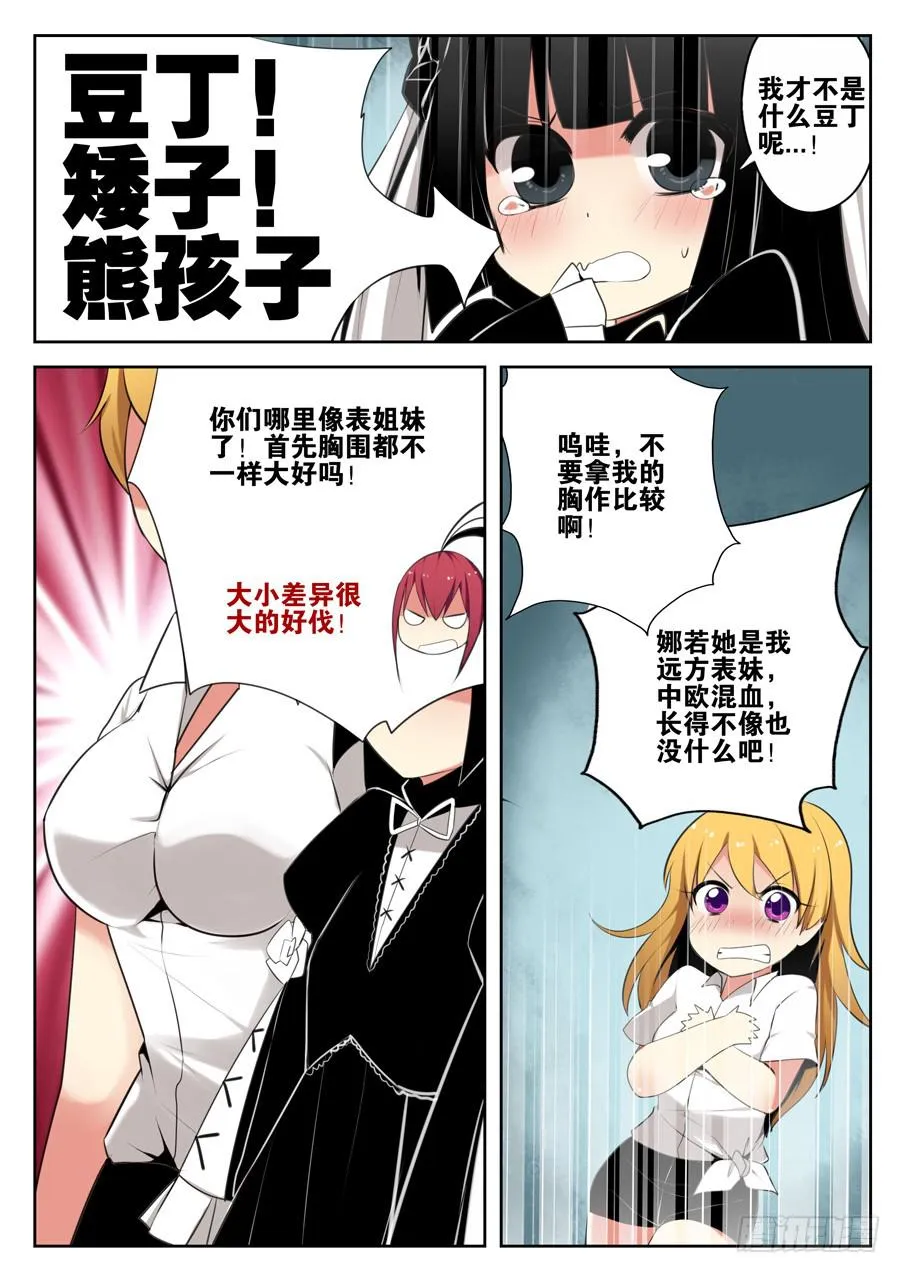 9.到访者 第8页