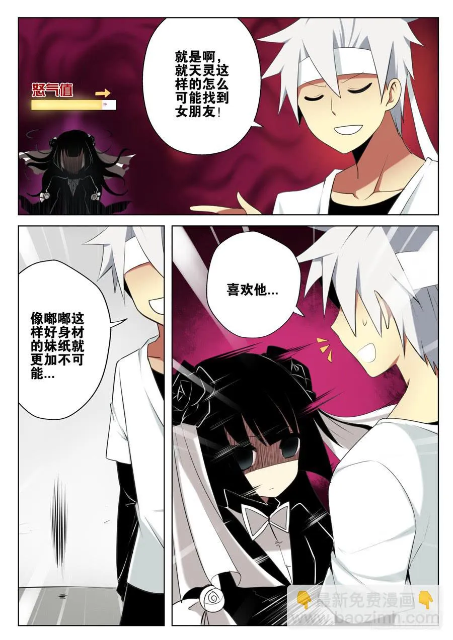 9.到访者 第9页