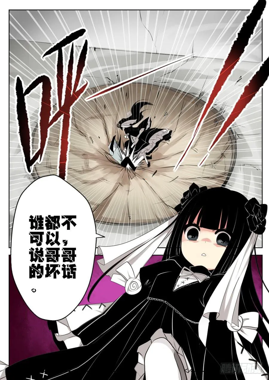 9.到访者 第10页