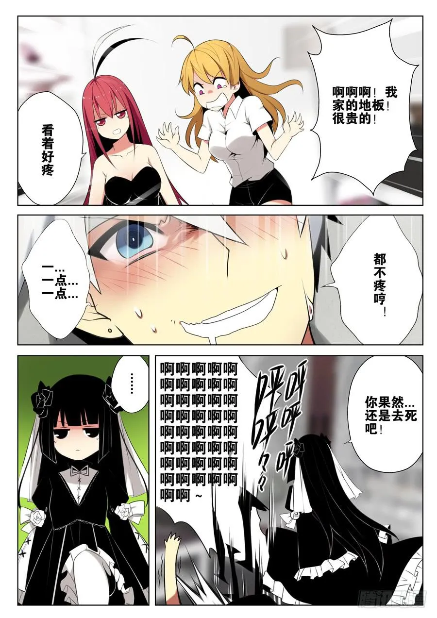 9.到访者 第11页