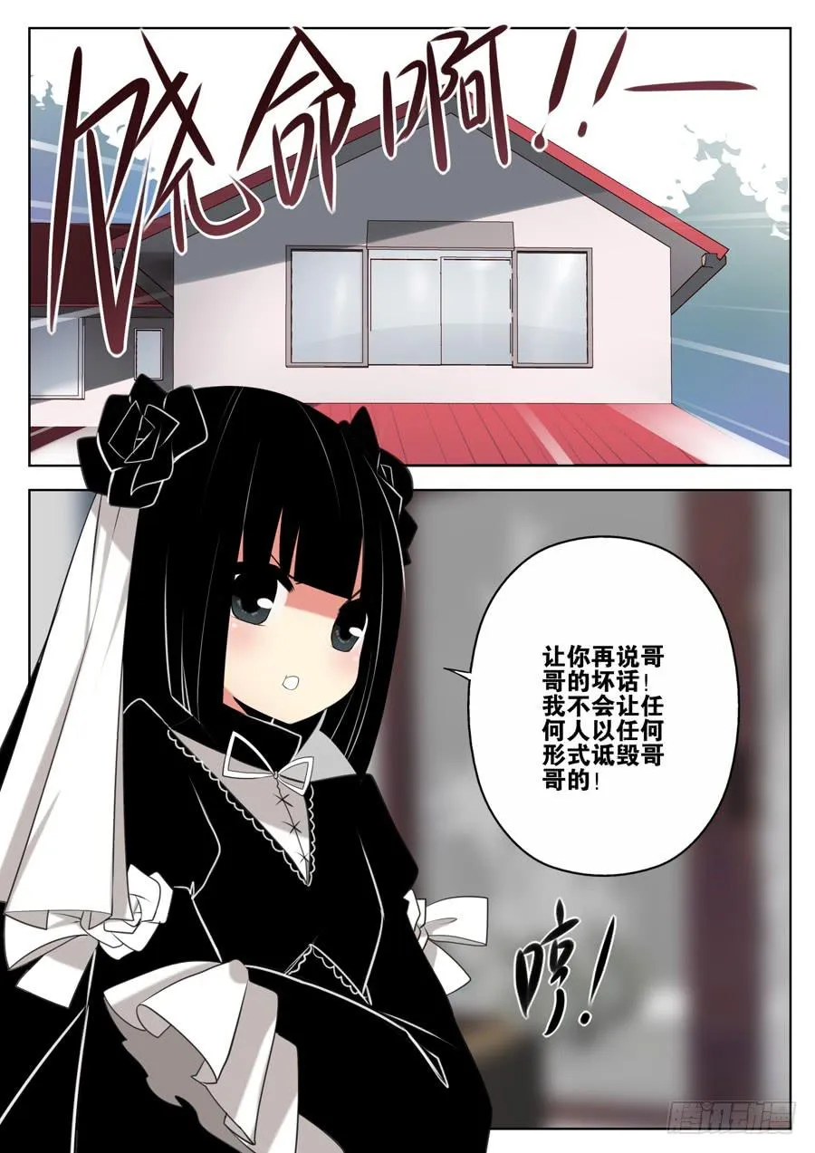 9.到访者 第12页