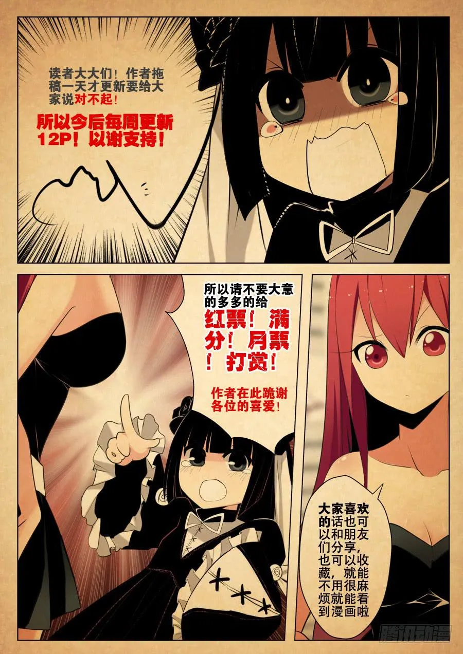9.到访者 第13页